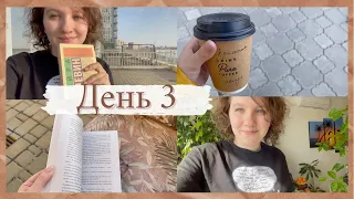 НЕДЕЛЯ ЧТЕНИЯ Эксклюзивной Классики 🧡 | ДЕНЬ 3