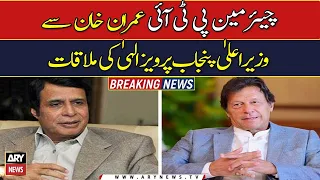 Punjab Chief Minister Pervaiz Elahi meeting with Chairman PTI Imran Khan