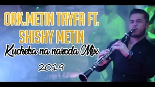 ♫ ORK.METIN TAYFA ft. SHISHY METIN - KUCHEKA NA NARODA MIX 2019 (Official Video) ♫ █▬█ █ ▀█▀