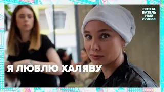 Я люблю халяву - Как жить бесплатно, без трат  - Познавательный фильм