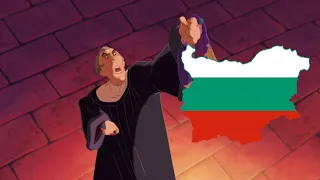 The Hunchback of Notre Dame - Hellfire (Bulgarian, Fan-made)