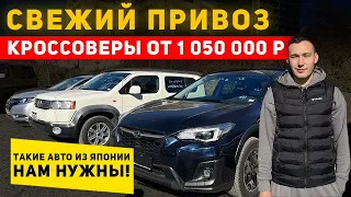 SUBARU XV 🔥 VEZEL 🔥 CROSSROAD 🔥 ЦЕНЫ НА АУКЦИОНАХ СНИЖАЮТСЯ?