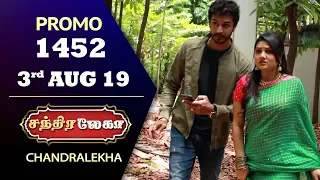 Chandralekha Promo | Episode 1452 | Shwetha | Dhanush | Nagasri | Arun | Shyam