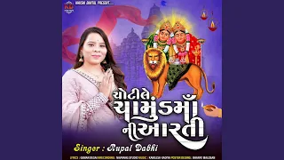 Chotile Chamunda Maa Ni Aarti