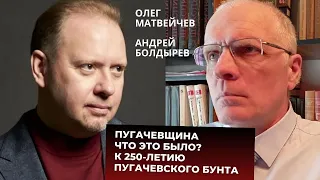 Пугачев был исполнителем чужого замысла расчленения России. Он пытался отколоть Урал от империи