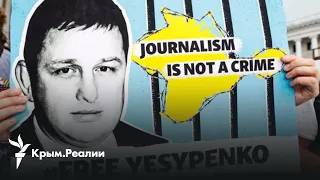 Есть ли шанс на скорейшее освобождение Владислава Есипенко? | Радио Крым.Реалии