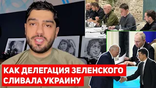 Зеленский собирался сдать часть территорий Украины