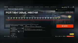 Когда апнул первую лигу | варфейс warface