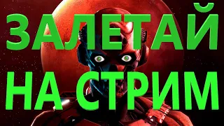 #WARFACE : #РМ ⚡Жёсткий мини турик с подписчиками ⚡ #СТРИМ