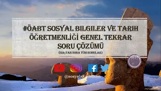 2022 SOSYAL BİLGİLER ve TARİH ÖĞRETMENLİĞİ #ÖABT GENEL TEKRAR DENEMESİ!!! (100 NOKTA ATIŞI SORU)