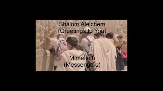 Shalom Aleichem Song | לוֹם עֲלֵיכֶם | Hebrew Song with Lyrics