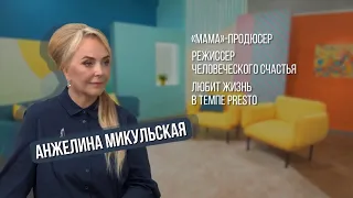 Анжелина Микульская | ШОУ ПОДЪЕМ!