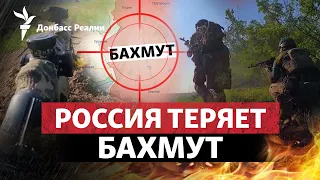 ЗСУ вибили окупантів з Андріївки біля Бахмута, Росія готує мобілізацію | Радіо Донбас.Реалії