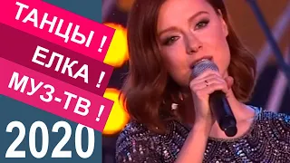 ЮЛИЯ САВИЧЕВА, Любовь найдет, Дискотека Танцы! Елка! Муз-ТВ!, АТАС ТВ