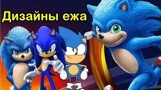 Sonic's hedgehog designs that hit the Sonic The Hedgehog community # 2