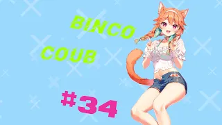 Binko coub #34 | anime amv / gif / music / аниме / coub / BEST COUB /