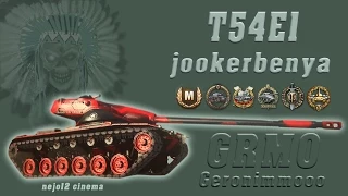 T54E1..Burda's M. Kolobanov's M. Radley-Walter's M.( jookerbenya)