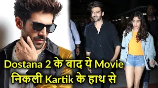 Kartik Aaryan thrown out of Dostana 2 and banned from karan Johar's dharma productions