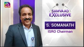 Samvaad: In conversation with ISRO Chairman S. Somanath | 22 July, 2023