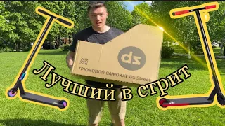 РАСПАКОВКА ТРЮКОВОГО САМОКАТА ОТ DOSKI SHOP