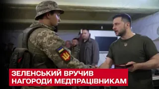 ⚡ Зеленський вручив нагороди медпрацівникам у Миколаєві