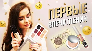 ПЕРВЫЕ ВПЕЧАТЛЕНИЯ: пробуем The Balm, Shiseido, Revolution Pro, Pupa. Новинки косметики!