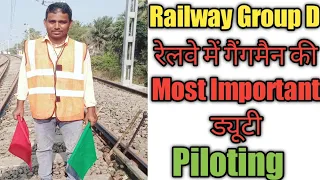 Railway Group D me Trackman ki kya kya duty hoti hai ll Railway gangman ki duty,Piloting ....