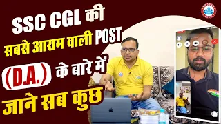 Divisional Accountant SSC CGL Job Profile, Complete Strategy By Deepak Sir & Ankit Bhati Sir