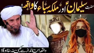 Full Story of King Solomon A.S & Queen Saba, from the Quran 😍 | Mufti Tariq Masood @IslamicSpeeches