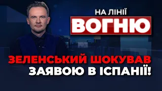 🔴КРЕМЛЬ готує АТАКУ на країни Балтії,ВІЙСЬКОВА база рф з’явиться у Грузії, оцінка МВФ|НА ЛІНІЇ ВОГНЮ