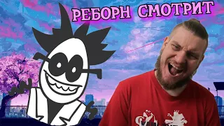 Reborn Стримит | СМОТРИМ СТАРЫЕ РОЛИКИ ДОКТОРА ГНУСА И ОБЩАЕМСЯ