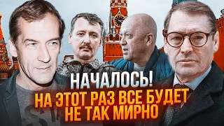 🔥П'ЯНИХ, ЖИРНОВ: тепер на кремль підуть СПРАВЖНІ ГОЛОВОРІЗИ! путіна ЗАМІНЯТЬ більш досвідченим!