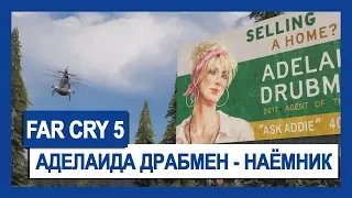 Far Cry 5: Аделаида Драбмен – наемник | Крупным планом