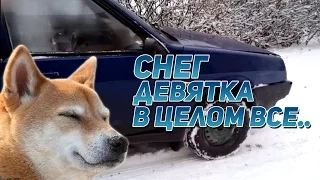 Снежный девятос | Live йоба