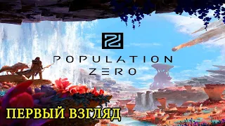 Population Zero ► #2