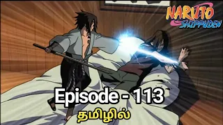 Naruto Shippuden | Episode - 113 | Anime Tamil Explain | Tamil Anime World