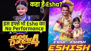 Super Dancer 4 | Esha Mishra Kaha Hai? Aanewale Hafte Me Bhi NO Performance