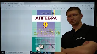 3.16. + Арифметична прогресія, її вл-ті. Формула n-го члена а. п. Алгебра 9 Істер Вольвач С.Д.