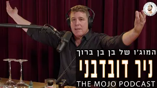 ניר דובדבני - איך לייצר שפע כלכלי דווקא בתקופת מלחמה