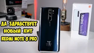 Xiaomi  Redmi Note 8 Pro Global Обзор, впечатление и сравнение с Redmi Note 7