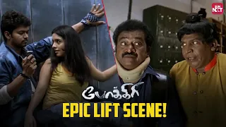 Thalapathy Vijay & Asin's Iconic Lift Scene! ❤️ | Pokkiri | Vadivelu | Comedy Scene | Sun NXT