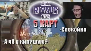 Mакатао  и BuHorPaduHa играют TWITCH RIVALS | MakataO дуо с BuHorPaduHa #1