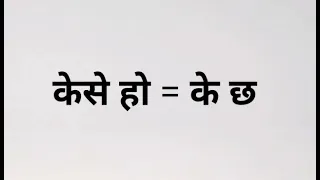 Hindi To Nepali learning / Nepali To Hindi