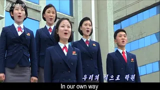 Let's Study 배우자 - DPRK Song (eng. sub.)