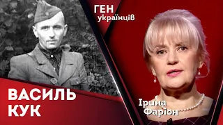 Василь Кук – останній командувач УПА | Ірина Фаріон
