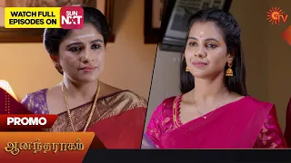 Anandha Ragam - Promo | 06 July 2023 | Sun TV Serial | Tamil Serial