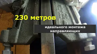 А как выполнен монтаж направляющих на вашем лифте?