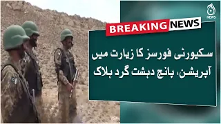 Breaking News | Security forces operation in Ziarat, five terrorists eliminated | Aaj News