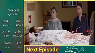 Hum Kahan Ke Sachay Thay Episode 19 Teaser | HUM TV Drama