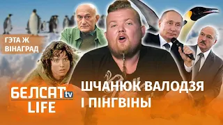 #Лукашэнка перамог тое, што не існуе | #Лукашенко победил то, чего не существует